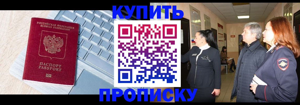 пропишу в квартире в Шахтах