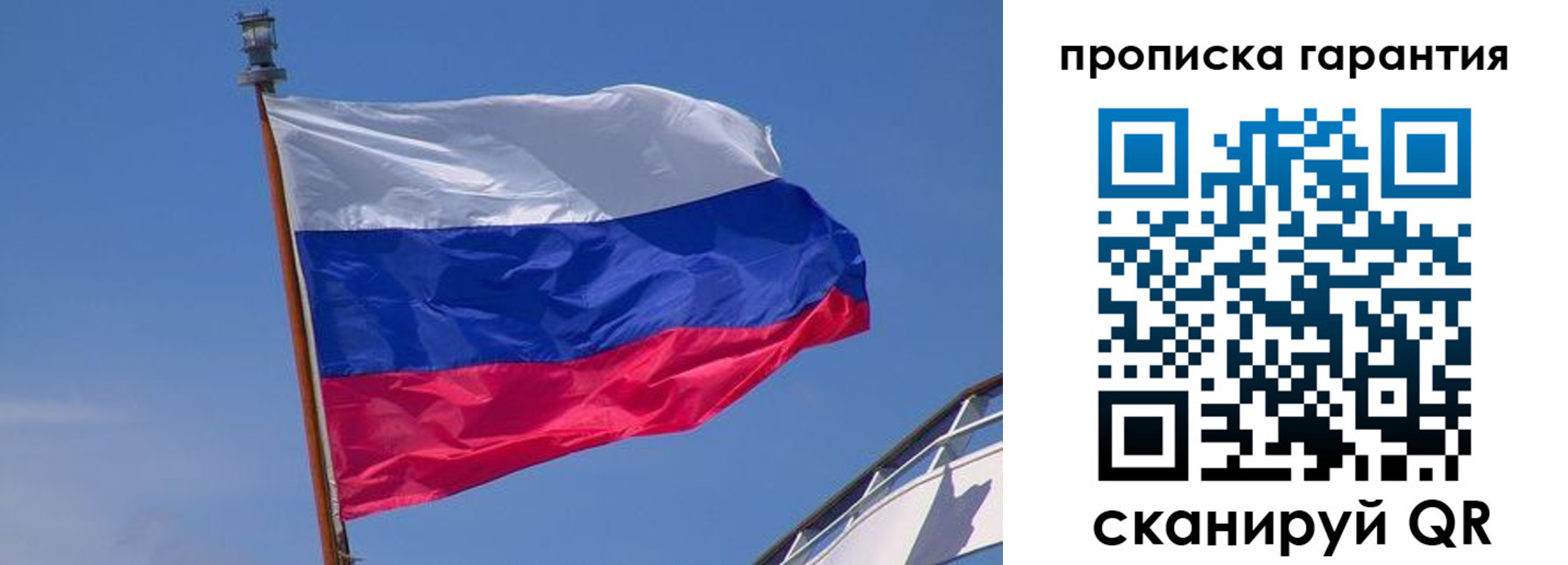 прописка для кредита в Шахтах