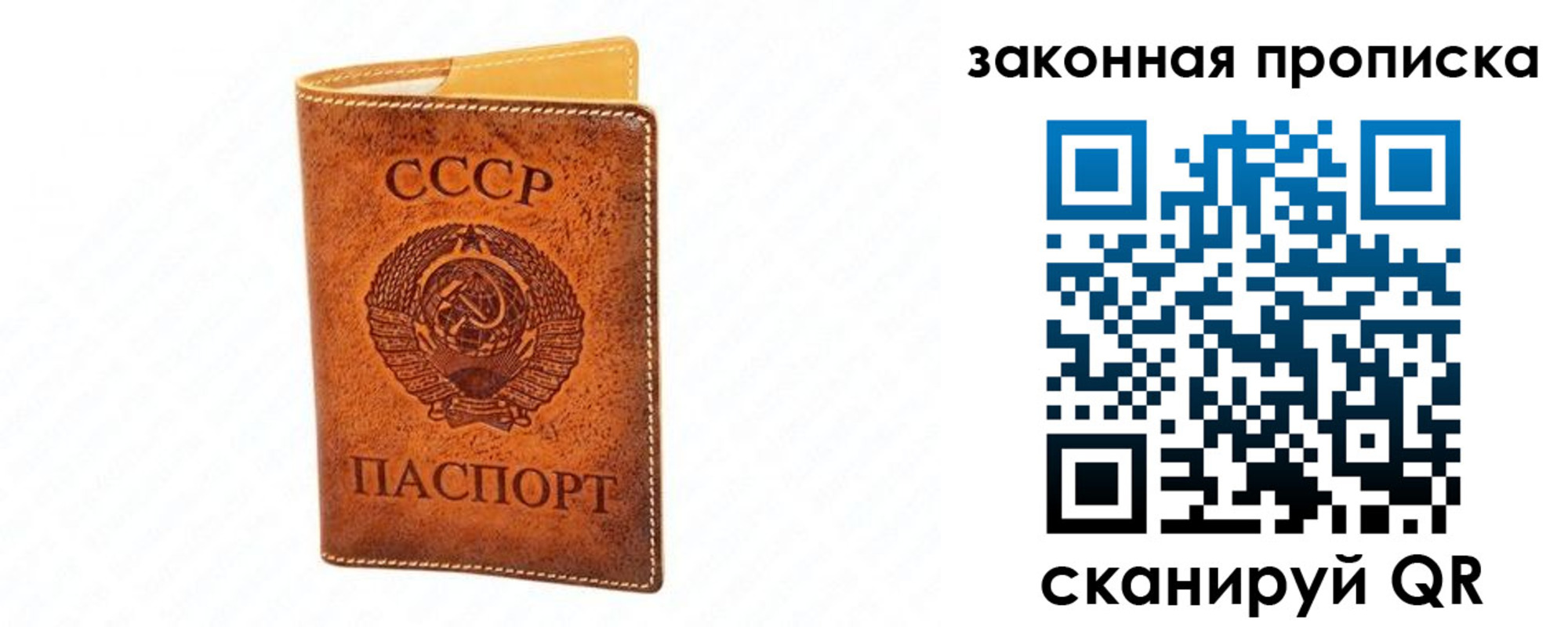 прописка в Шахтах