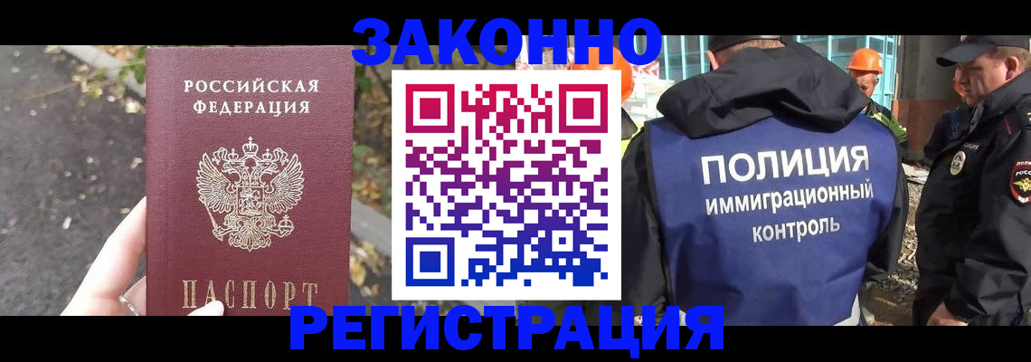 временная регистрация собственник в Шахтах