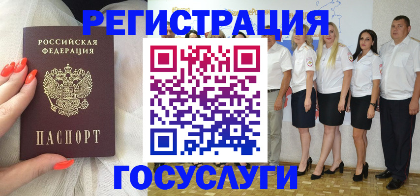 прописка для работы в Шахтах