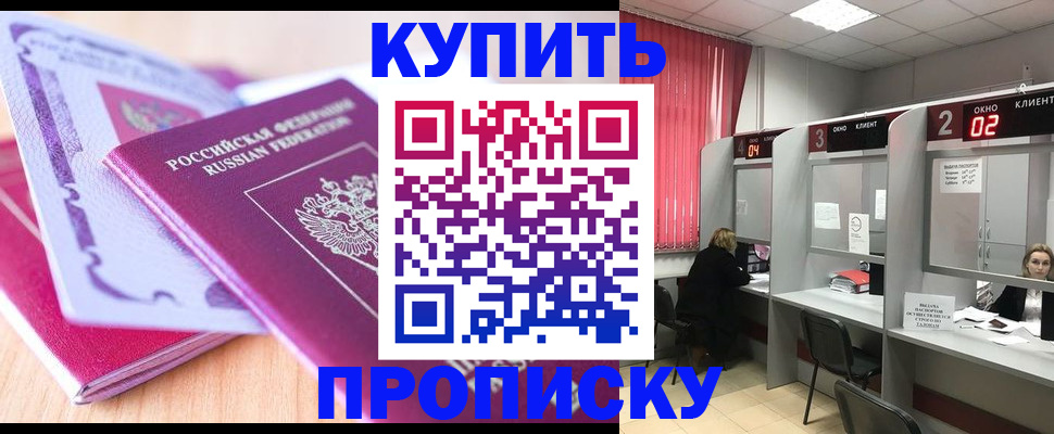 пропишу в квартире в Шахтах