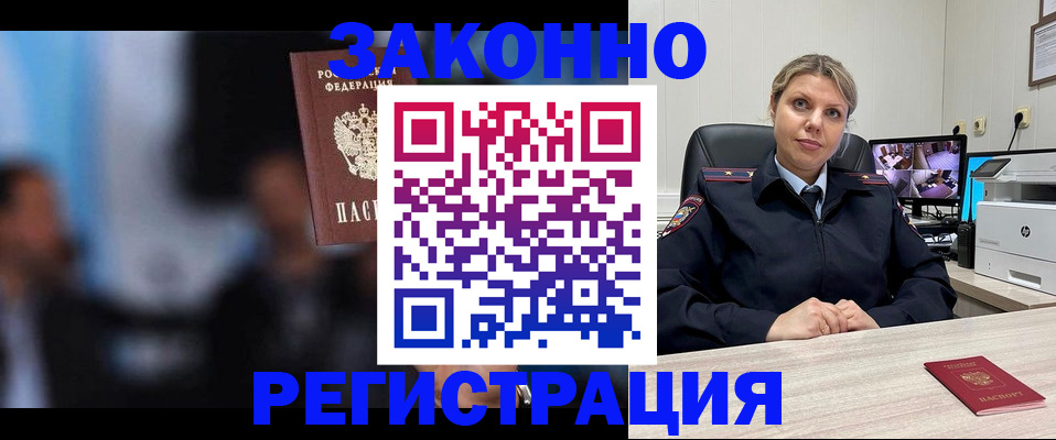 прописка для военкомата в Шахтах
