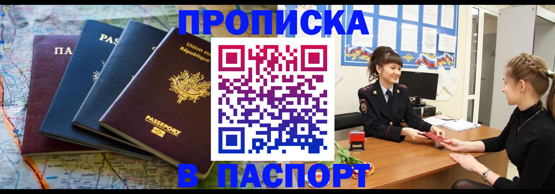 временная регистрация гарантия в Шахтах