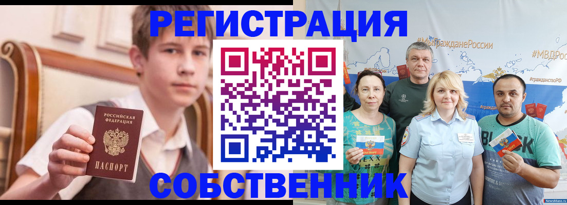 миграционный учет в Шахтах